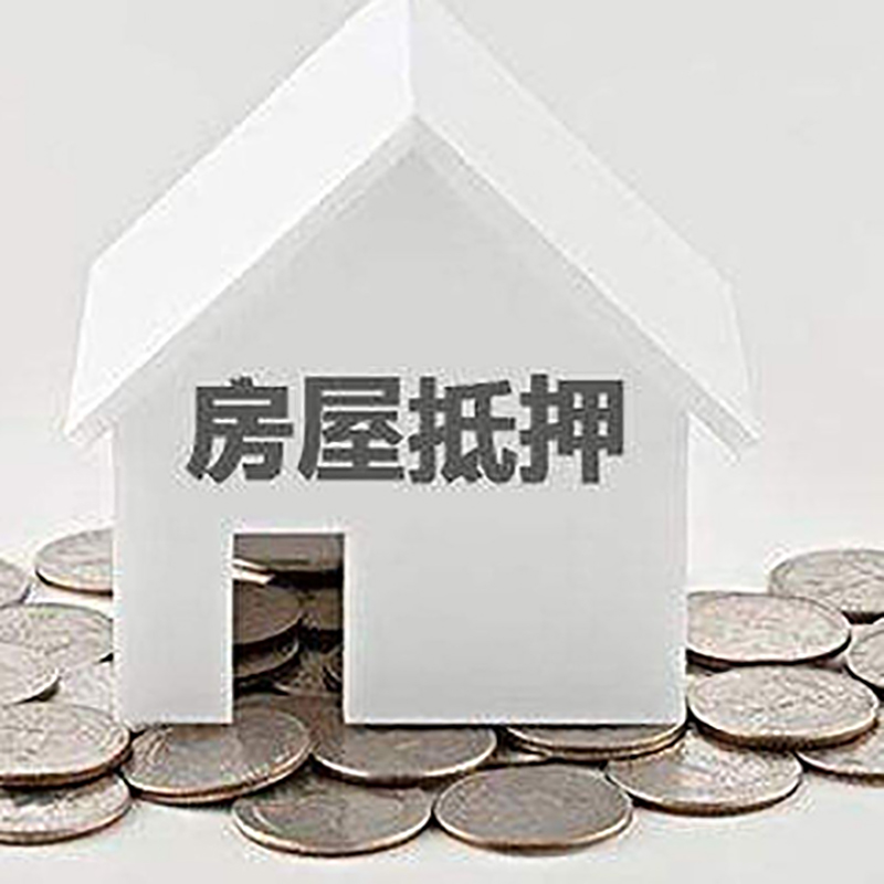 盐津房屋抵押贷款条件|银行住房抵押贷款|房子抵押