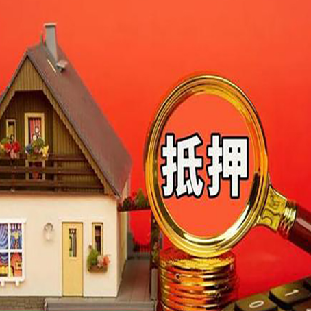 盐津房产抵押贷款有哪些限制
