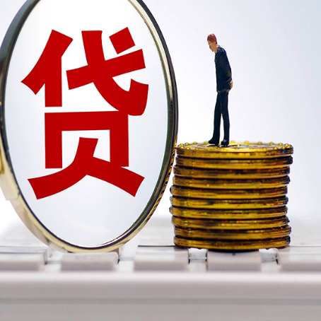 盐津房子抵押贷款没还完怎么贷款，有什么流程?