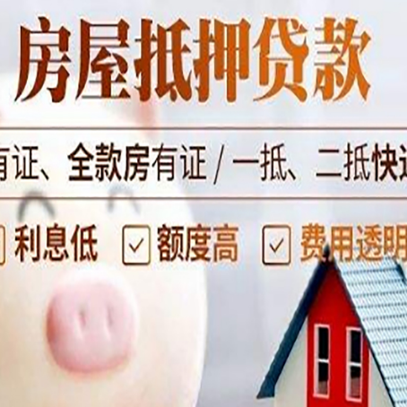 盐津房产抵押贷款办理的流程