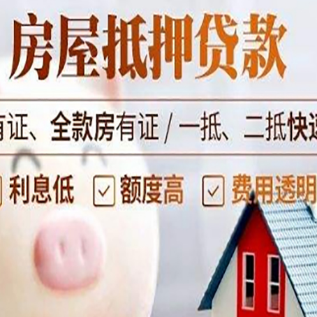 盐津房屋抵押贷款需要什么手续？